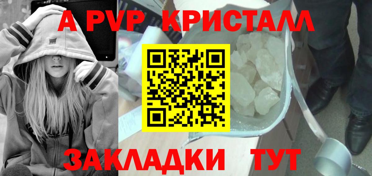 Alpha-PVP мука Богданович