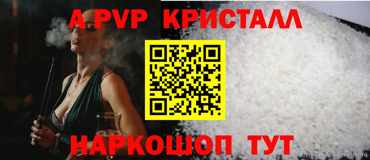 Альфа ПВП мука  Вход с VPN  что такое наркотик  Богданович  Альфа ПВП VHQ  А ПВП СК  Alpha-PVP 