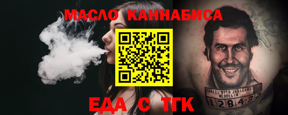 Cannafood марихуана  Вход с VPN  Богданович 