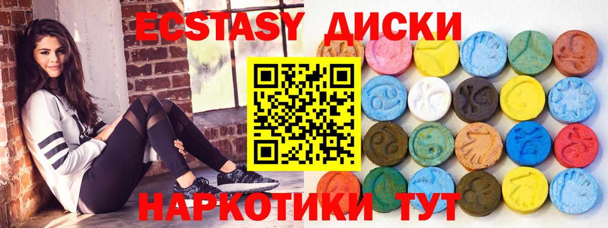 Ecstasy VHQ  Вход с VPN  кракен ТОР  Богданович  купить наркоту 