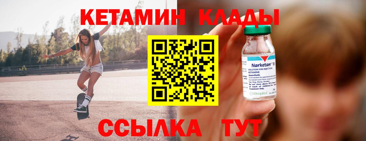 КЕТАМИН VHQ Богданович