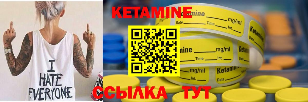 Богданович  КЕТАМИН ketamine  Кетамин VHQ  Вход с VPN 