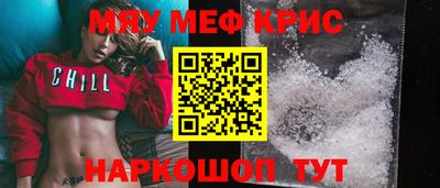 кристаллы Апшеронск