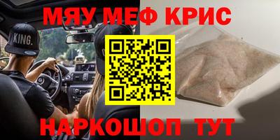 кристаллы Апшеронск