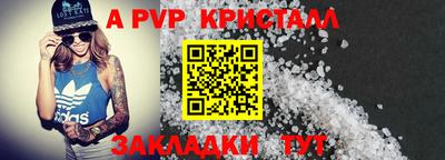 кристаллы Апшеронск