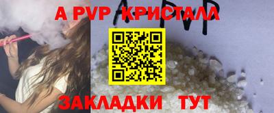 кристаллы Апшеронск