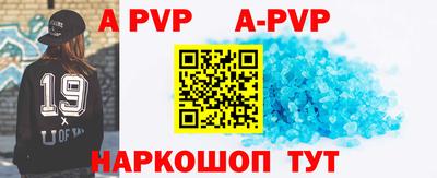 кристаллы Апшеронск
