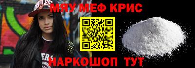 кристаллы Апшеронск