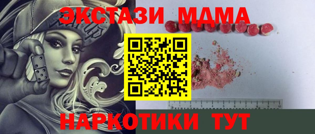 MDMA  Вход с VPN  Богданович  MDMA Molly 