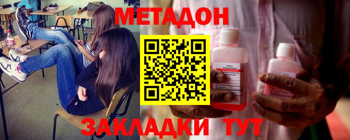 Метадон мёд  гидра вход  Богданович  Вход с VPN  МЕТАДОН мёд 