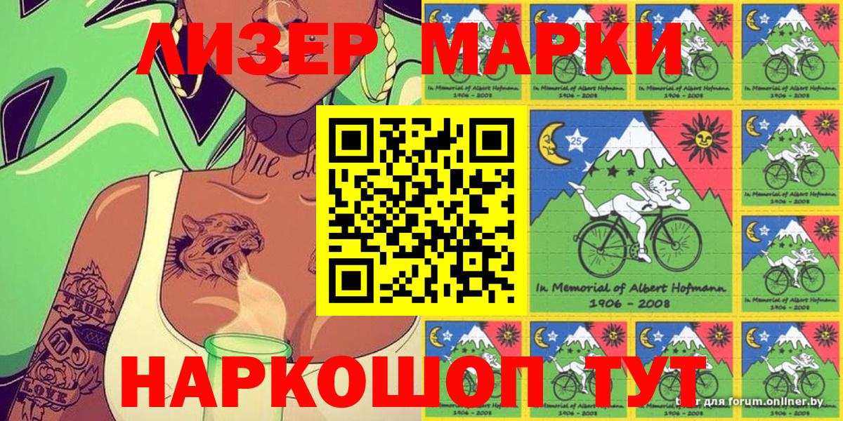 Марки N-bome 1,8мг  Вход с VPN  Марки N-bome 1,8мг  Богданович 