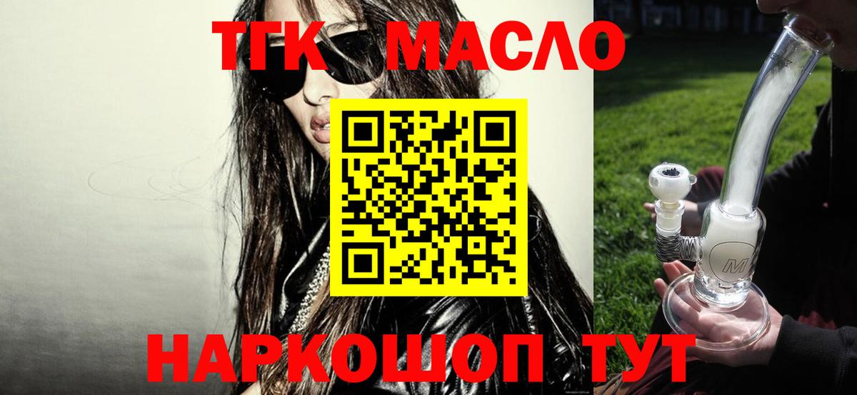 ТГК Wax Богданович