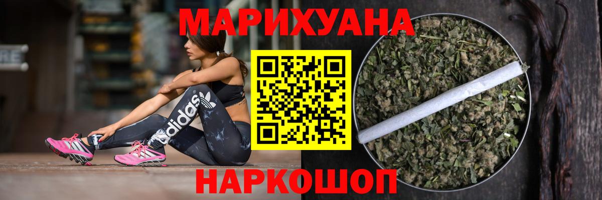 МАРИХУАНА THC 21% Богданович